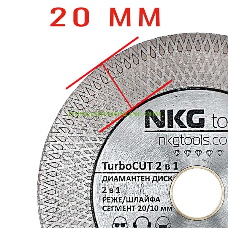 Диск диамантен за шлайфане и рязане NKG TurboCUT Ø 125 x 22.23/20 мм, 1.6 мм image