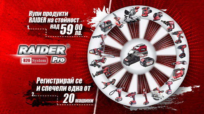 topmashinionline slider Raider Pro image 
